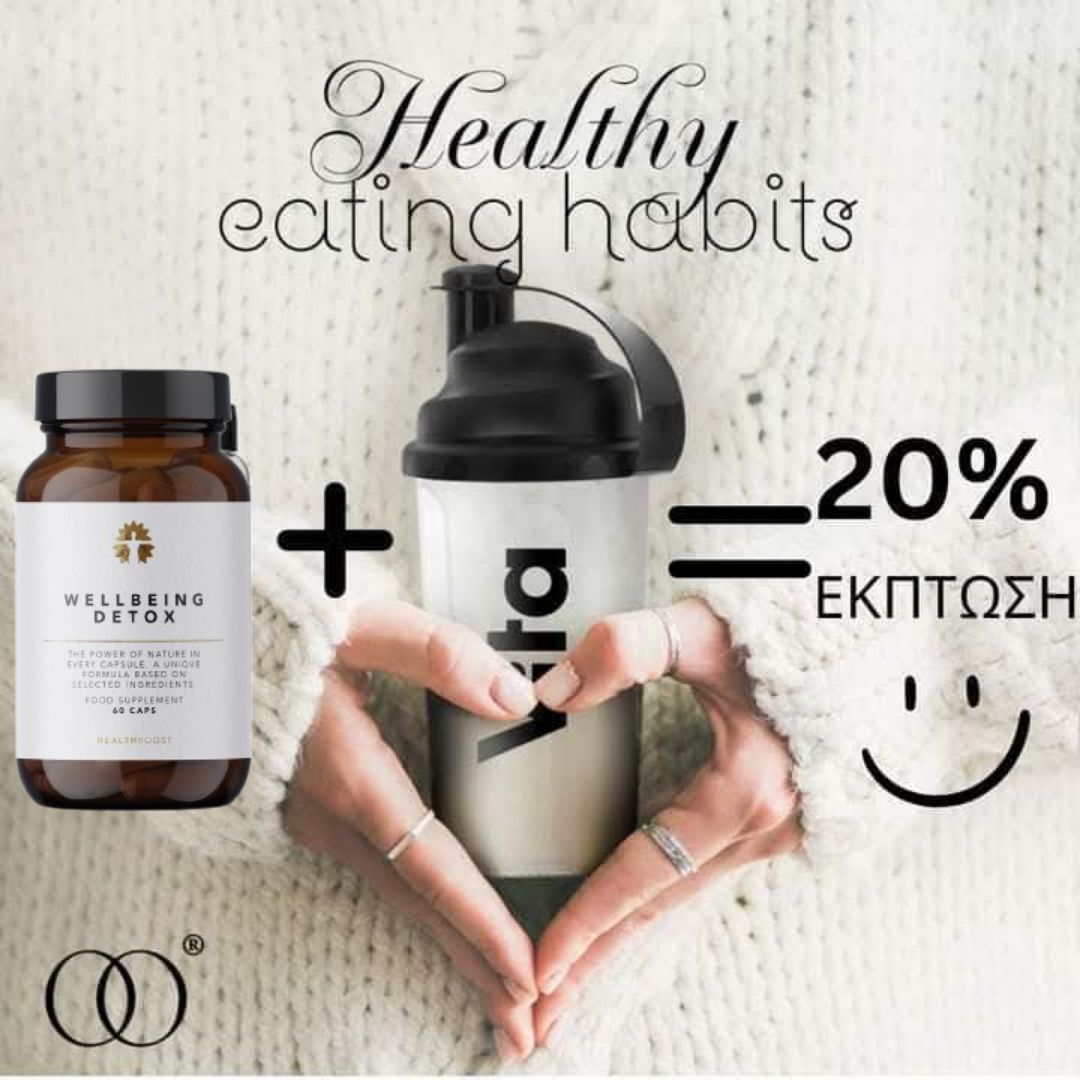 Προσφορά πακέτο Wellbeing Detox και Vita shake